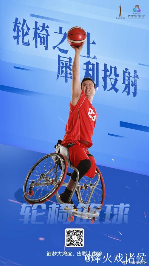 残特奥会的精神力量依旧传承