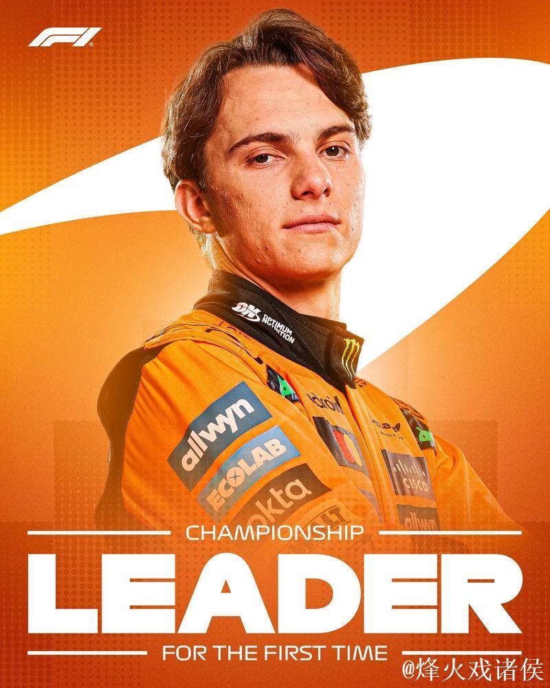 皮亚斯特里沙特大奖赛夺冠，领衔F1车手积分榜