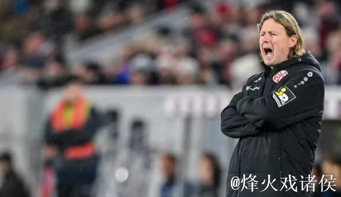 惨遭解雇:美因茨主帅亨里克森因战绩不佳下课 惨遭解雇:美因茨主帅亨里克森因战绩不佳下课