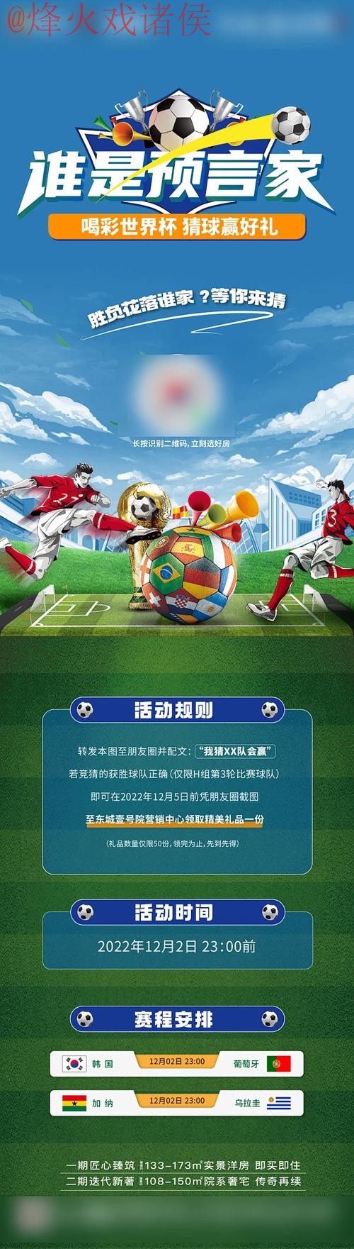 世界杯竞猜安全最佳