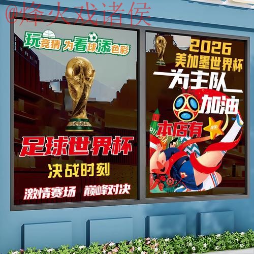 世界杯竞猜安全最佳