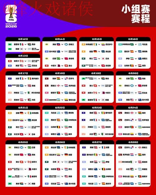 2026世界杯盘口实时入口地址 2026世界杯盘口实时入口地址