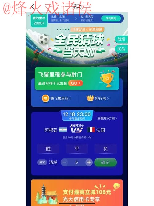 世界杯竞猜平台最佳