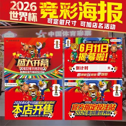 2026世界杯投注推荐最新网址 2026世界杯投注推荐最新网址